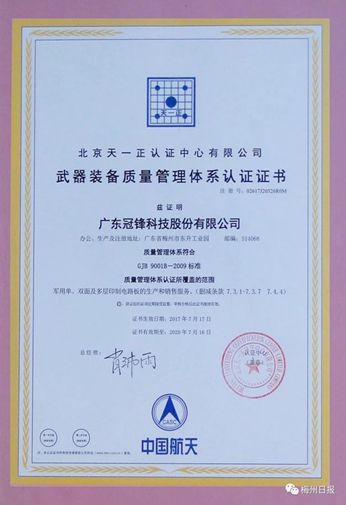 以质量为本继续赋能高质量打开——常州市武进规划勘察设计院顺畅经过质量管理系统再认证